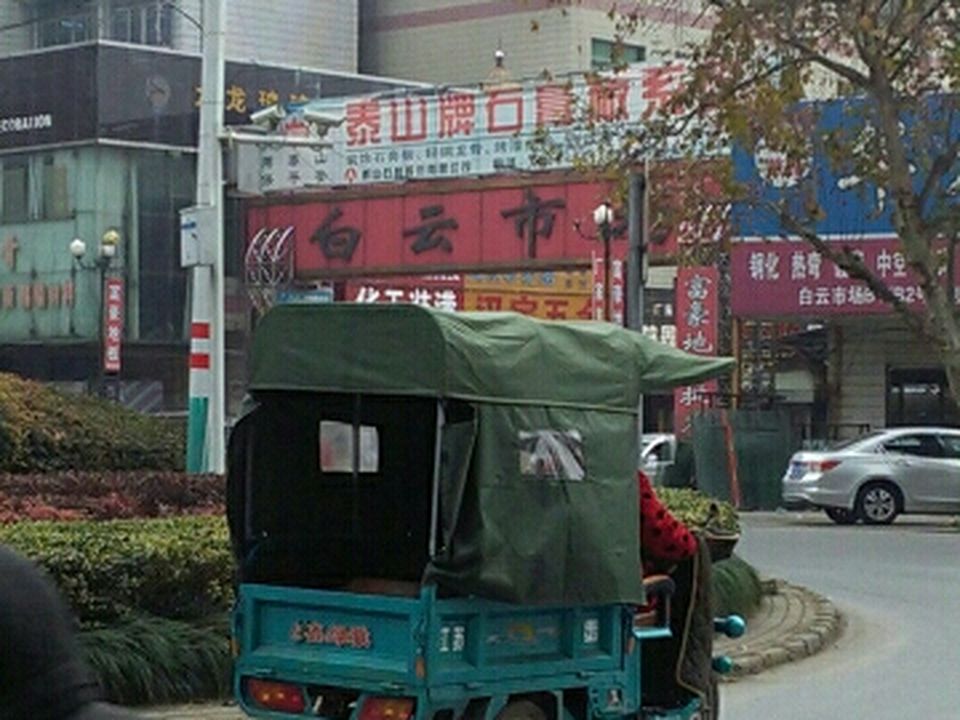 白云市场(荆州市物流发展局直属二分局西)