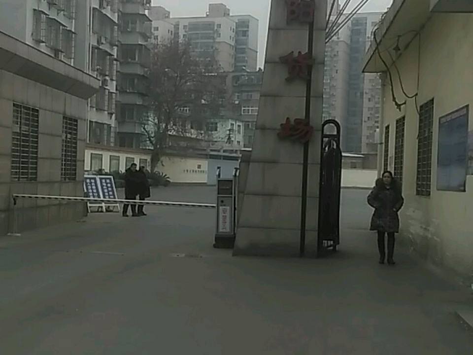 襄阳货场(明晶巷)