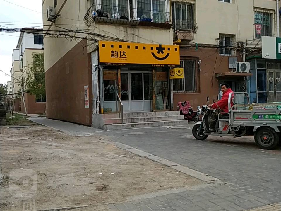 韵达速递(军民街店)