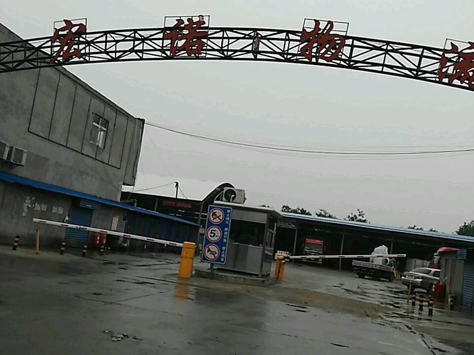 宏诺物流(石化大道店)