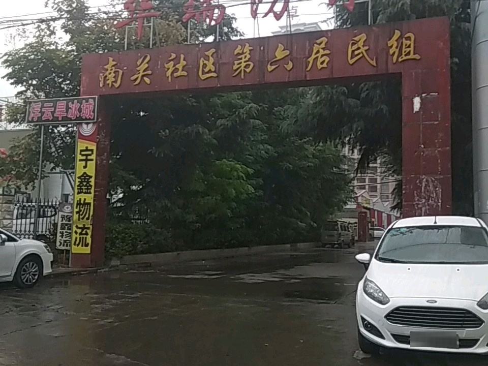 宇鑫物流(许由西路店)