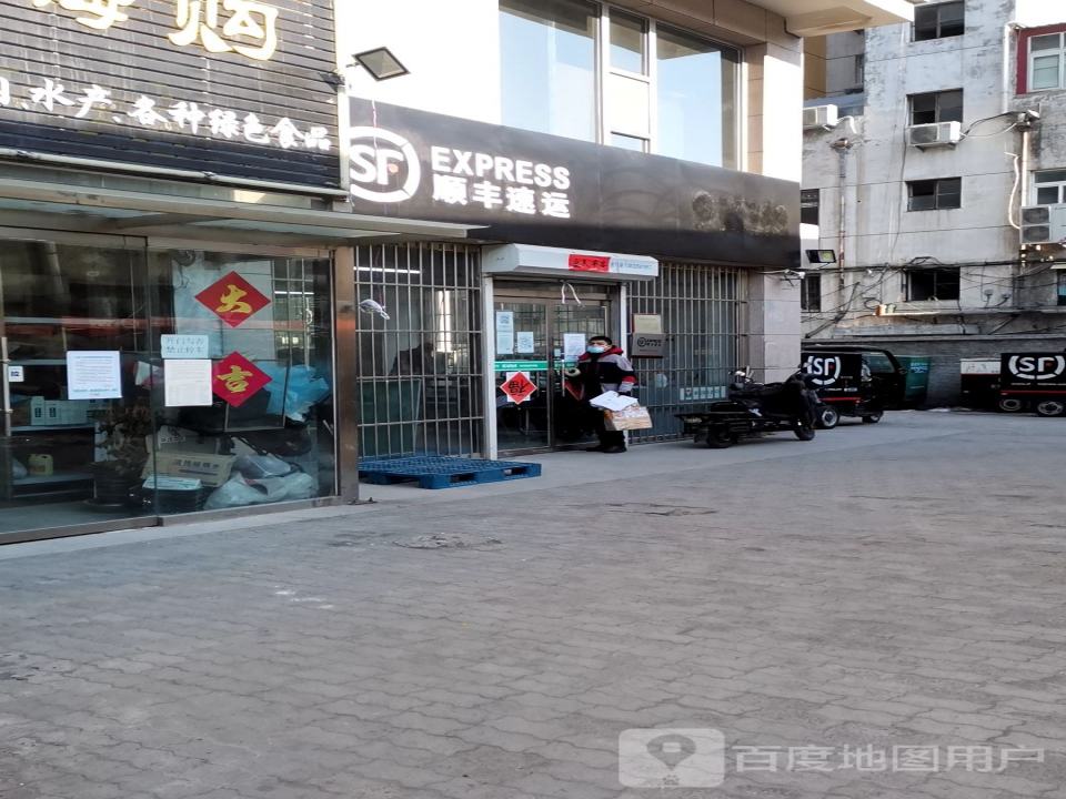 顺丰速运(人民里速运营业点)