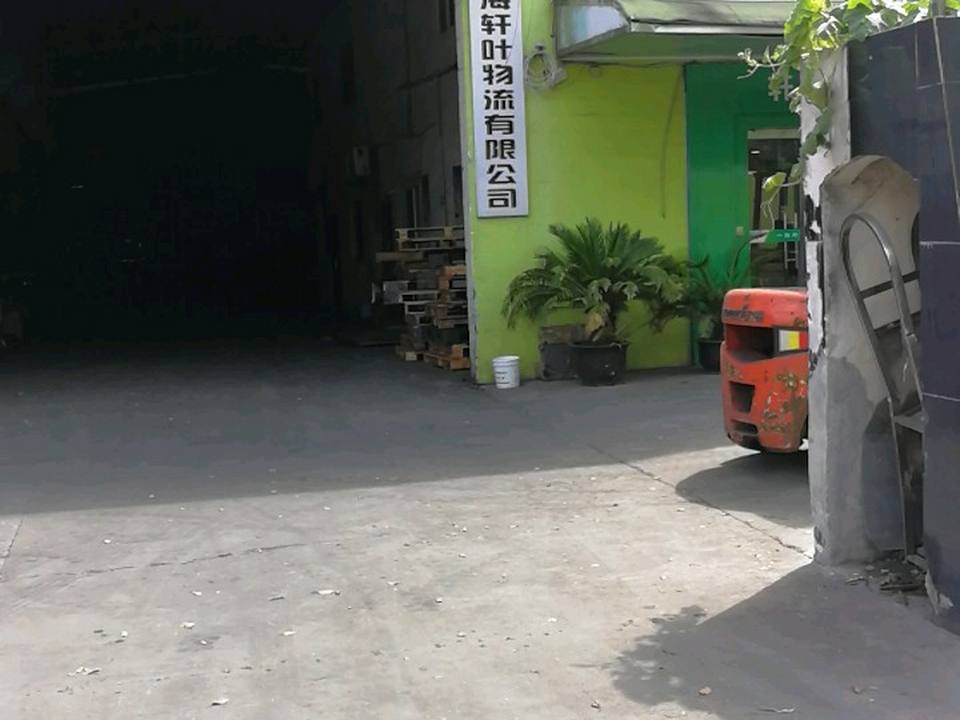 轩叶物流
