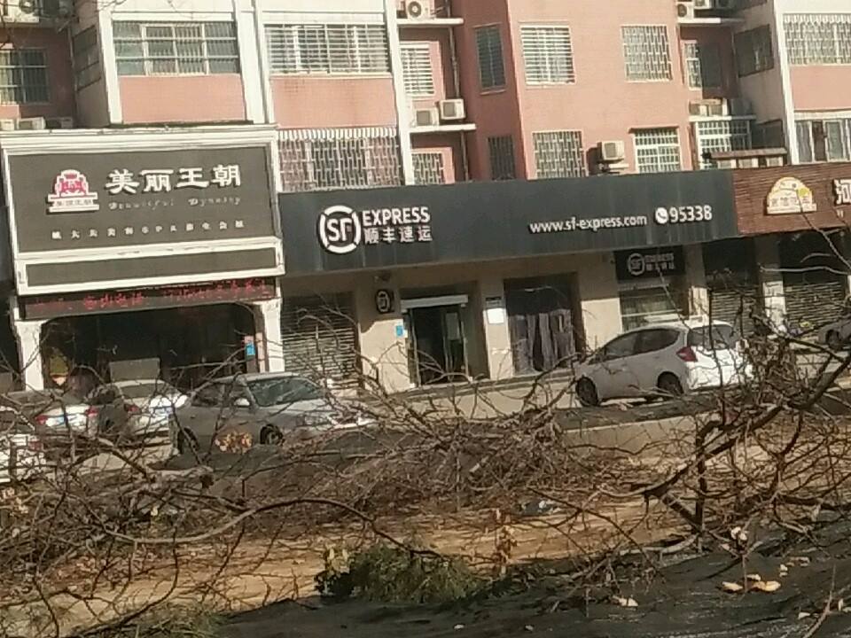 顺丰速运(安阳市北关区恒基苑营业点)
