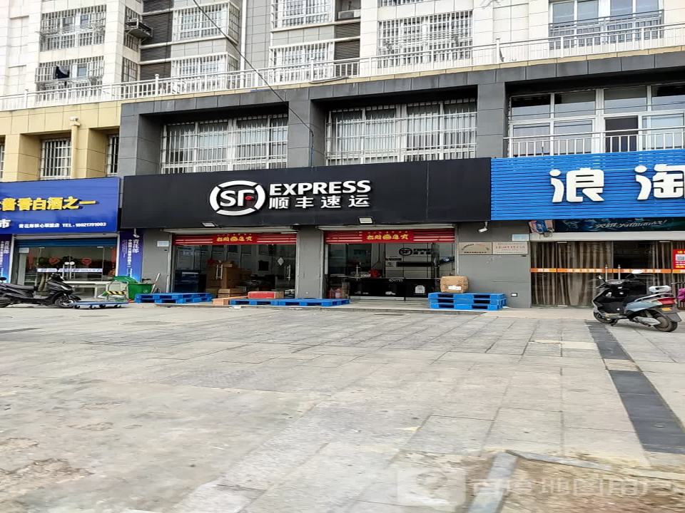 顺丰速运(黎城市场营业点)