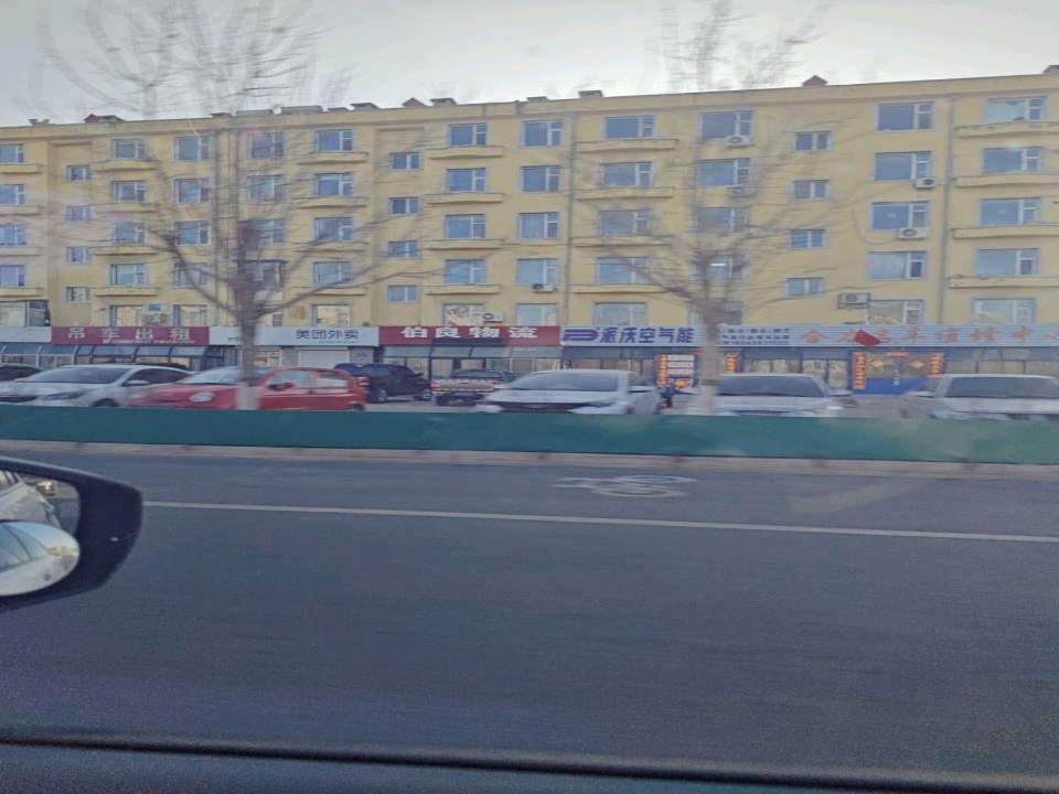 伯良物流