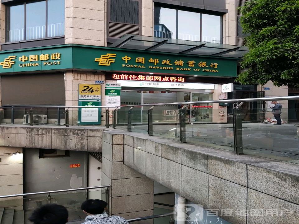 中国邮政(跳磴街)