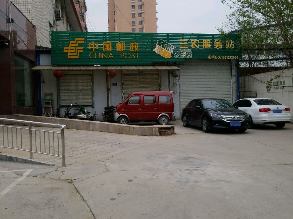 中国邮政(徐水区长城北大街营业厅店)