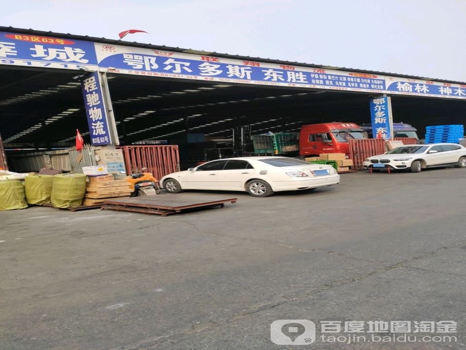 联翔物流