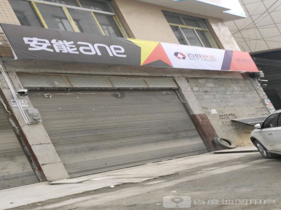 百世快运(蓝天路店)