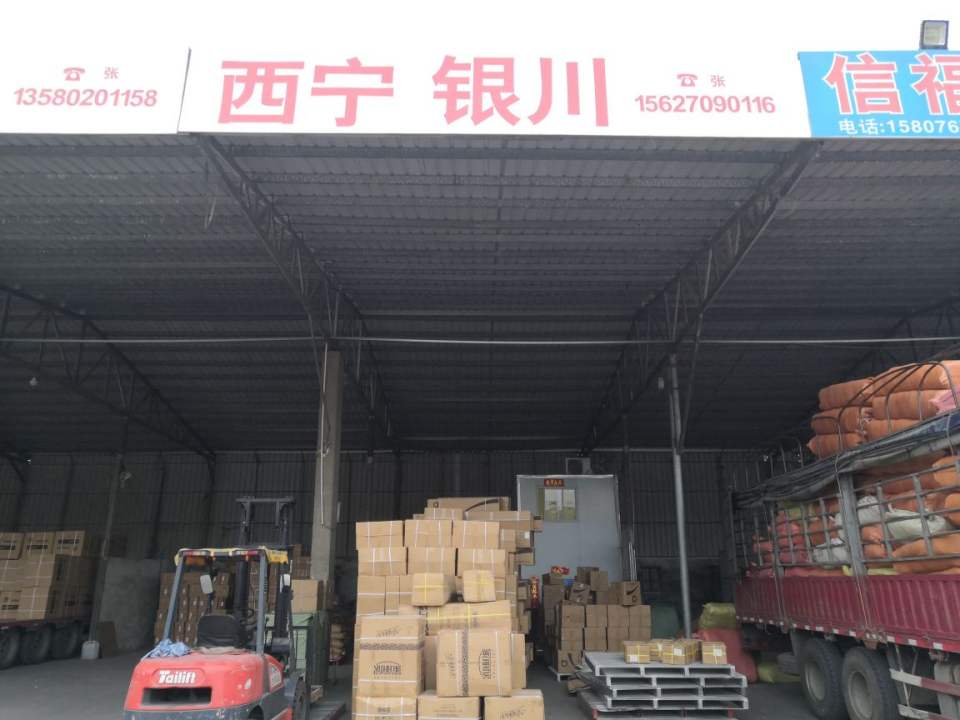 揭阳众亿物流有限公司