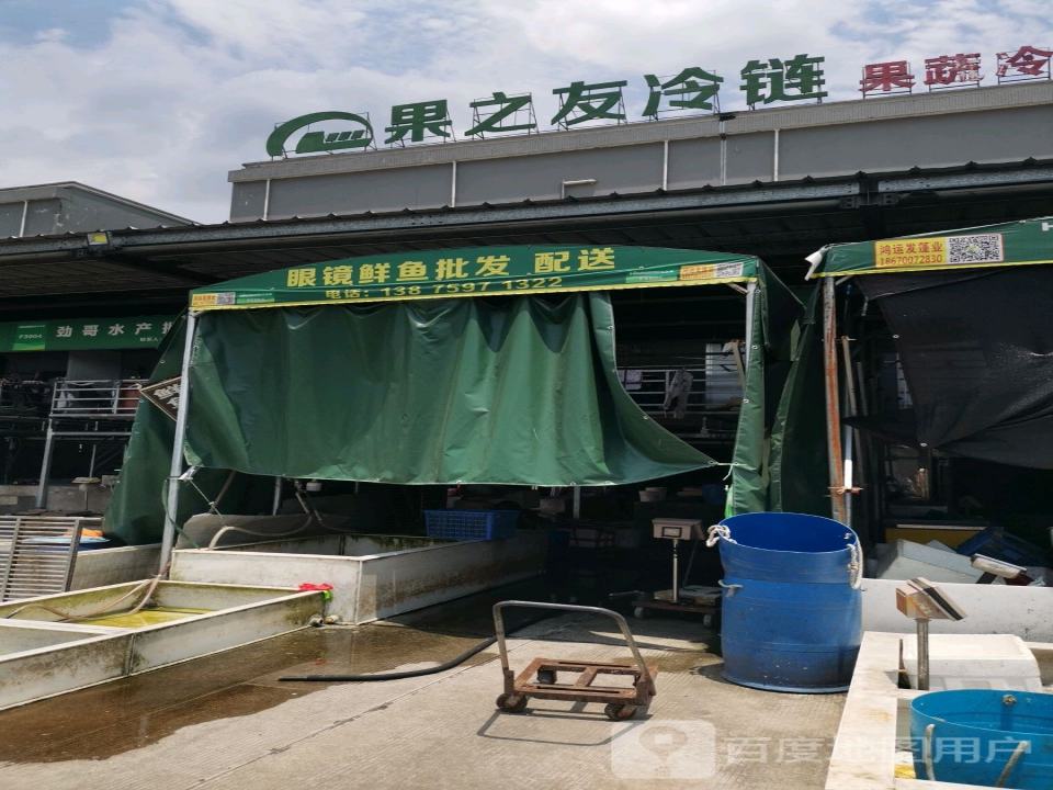 果之友冷链