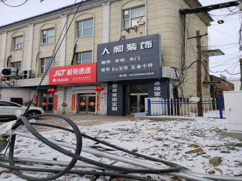 极兔速递