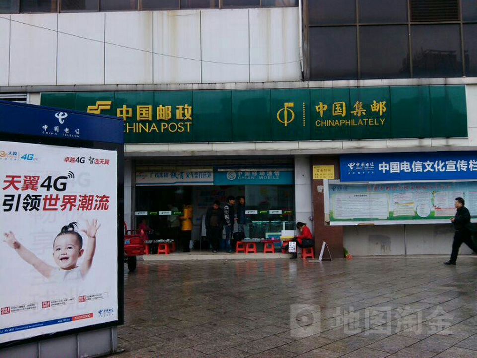中国邮政(建设路邮政支局)