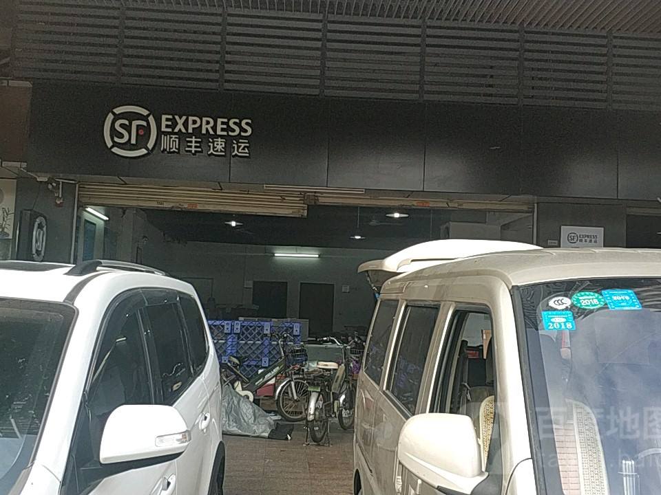 顺丰速运(九鼎国际城店)