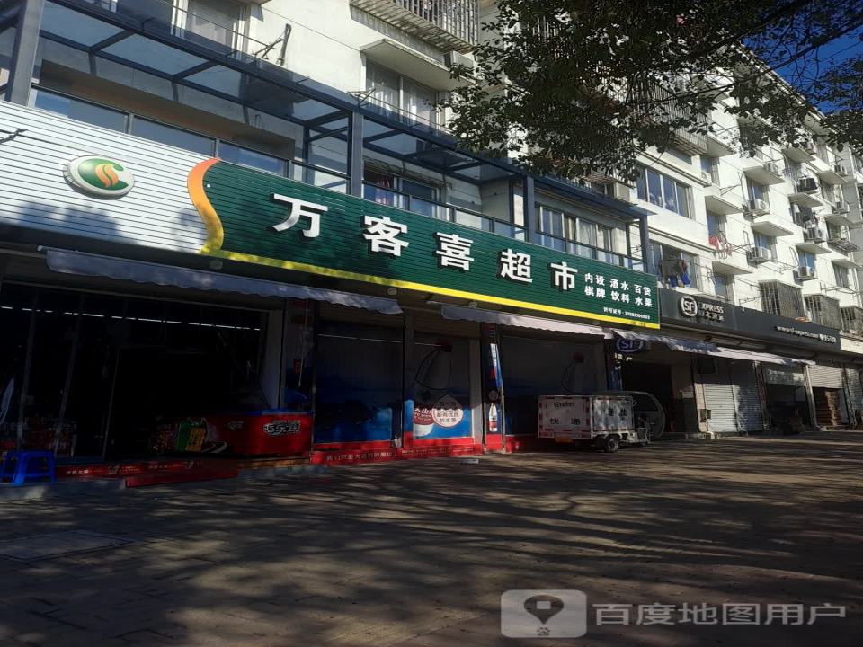 顺丰速运(清化路店)