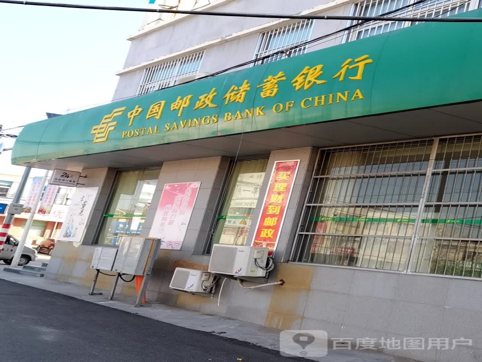 中国邮政(辛庄邮电支局)