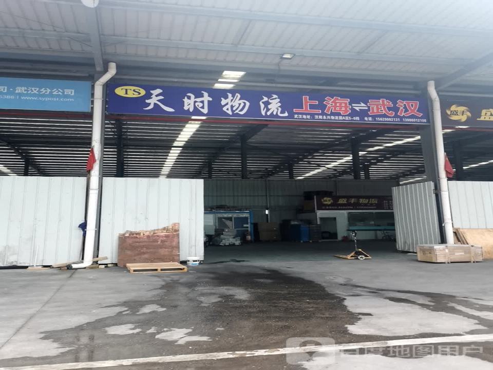 天时物流
