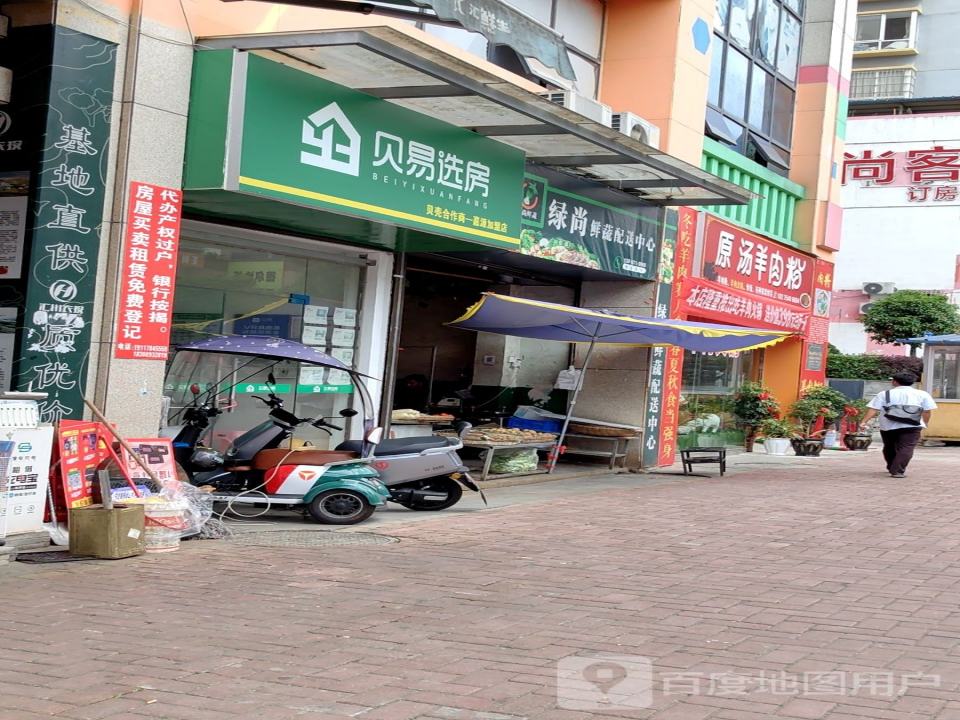 绿尚鲜蔬配送中心