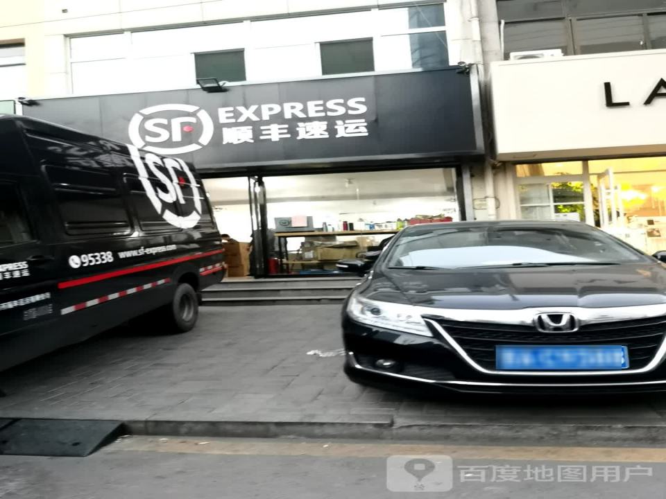 顺丰速运(太原小店金地园业务部)