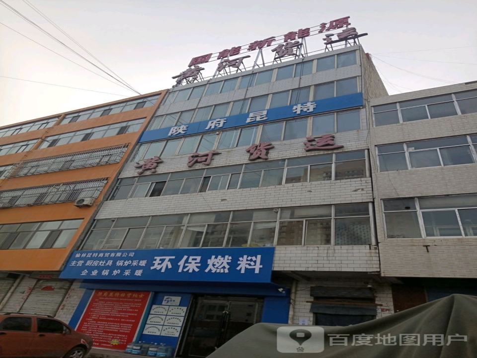 黄河货运