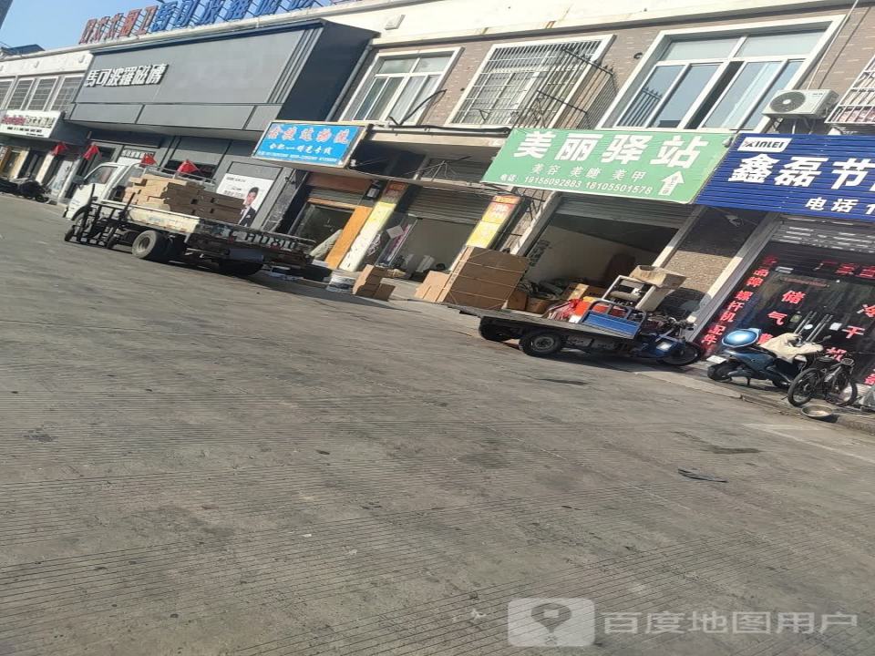鑫捷达物流(嘉山大道店)