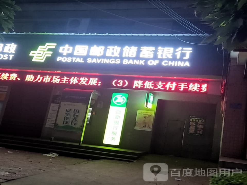 中国邮政(召公邮政所)