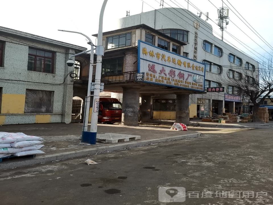 海林市汽车运输有限责任公司