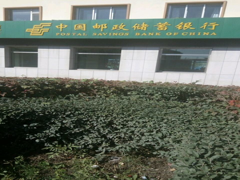 中国邮政(范家屯邮政支局)