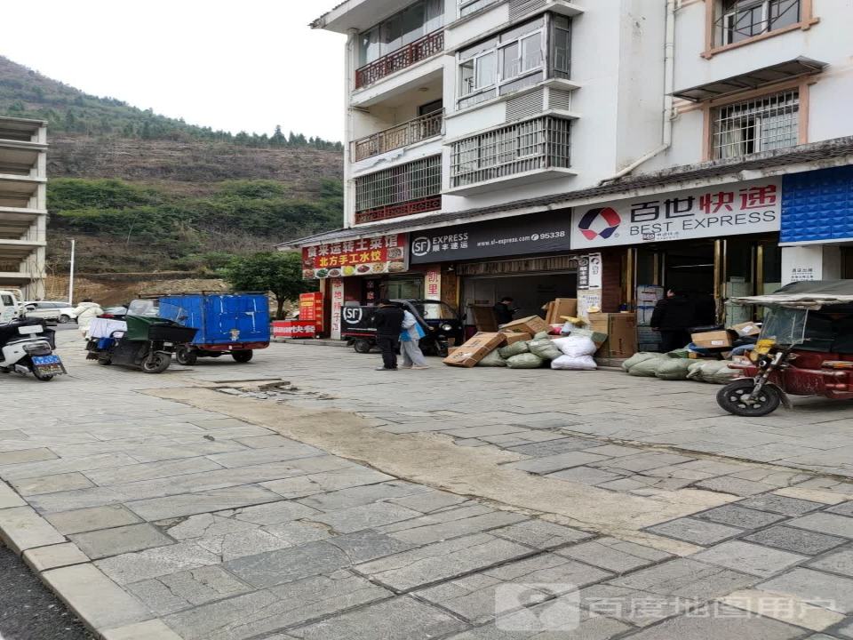 顺丰速运(黄果树镇合作点)