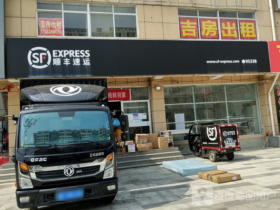 顺丰速运