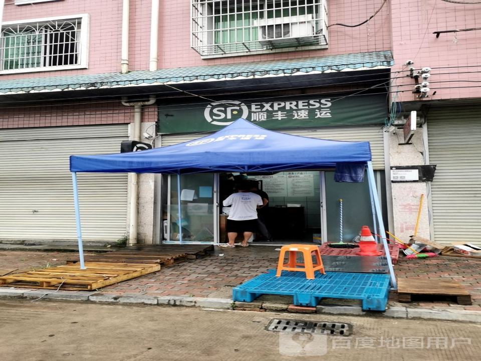 顺丰速运(玉屏县大龙镇营业站)