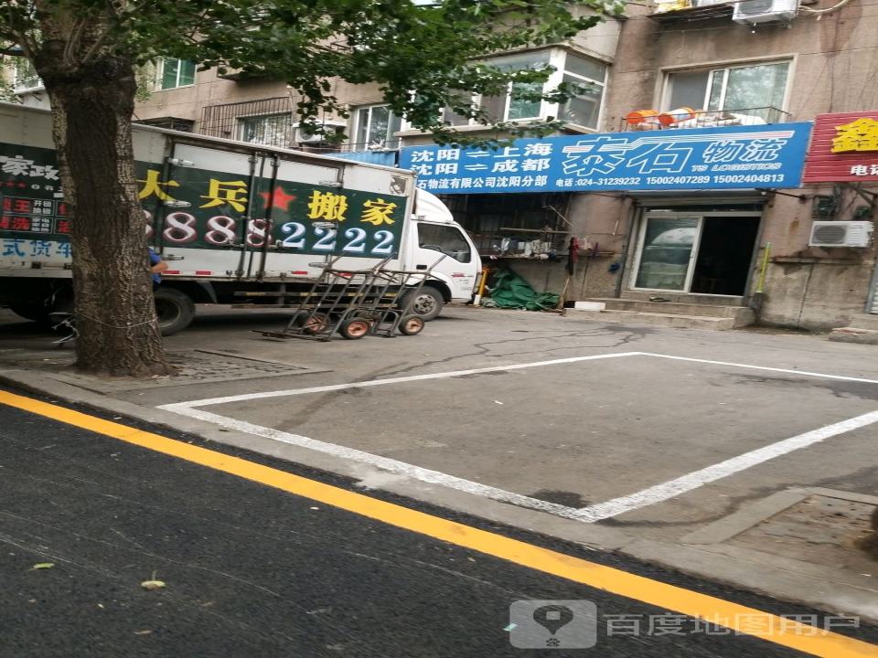 泰石物流