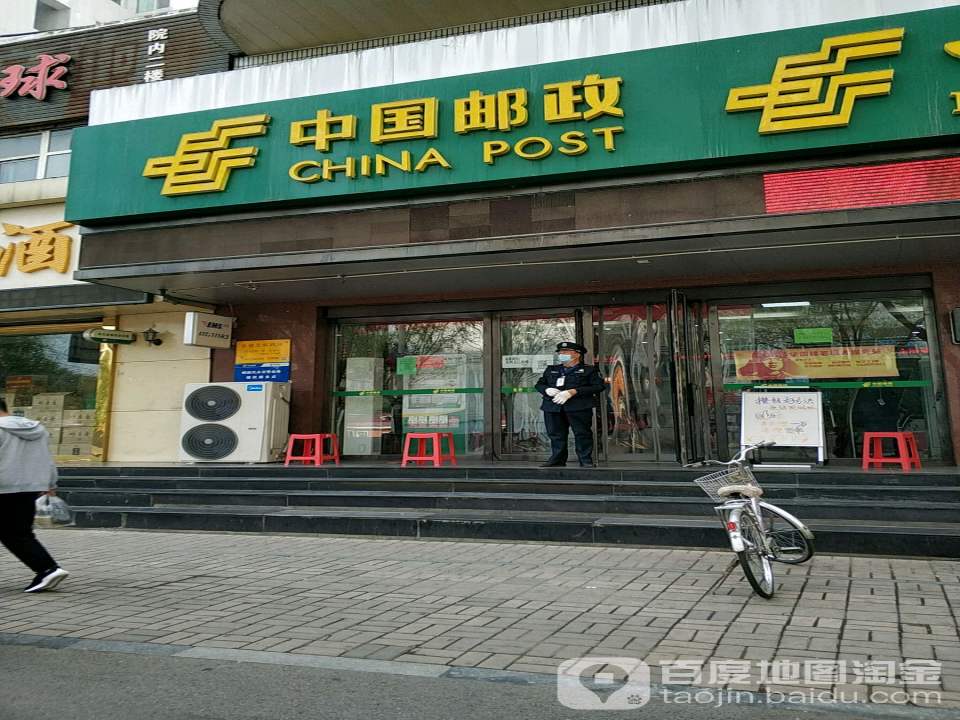 中国邮政(金刚堰邮政所)