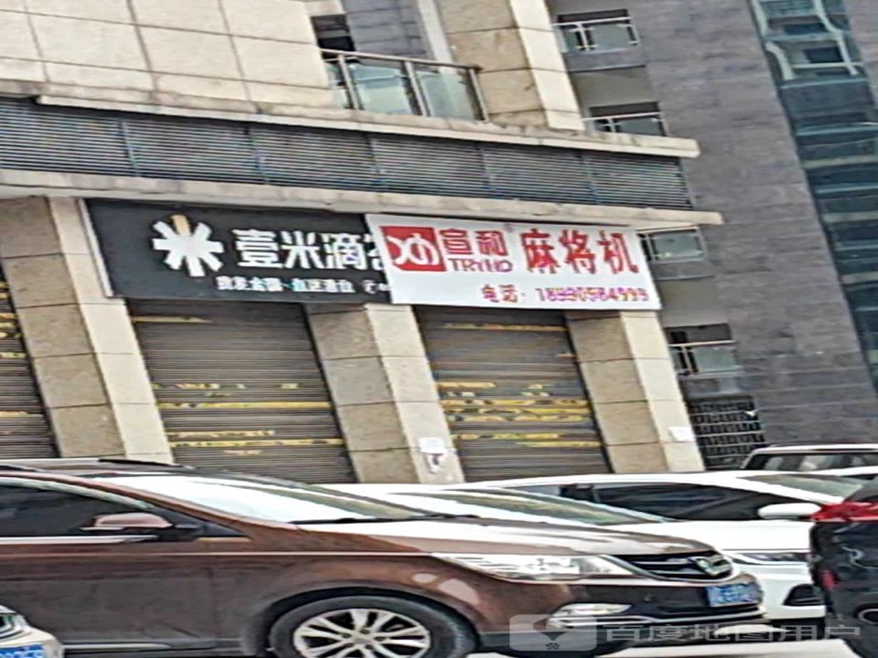 壹米滴答快运(兴文县营业部)