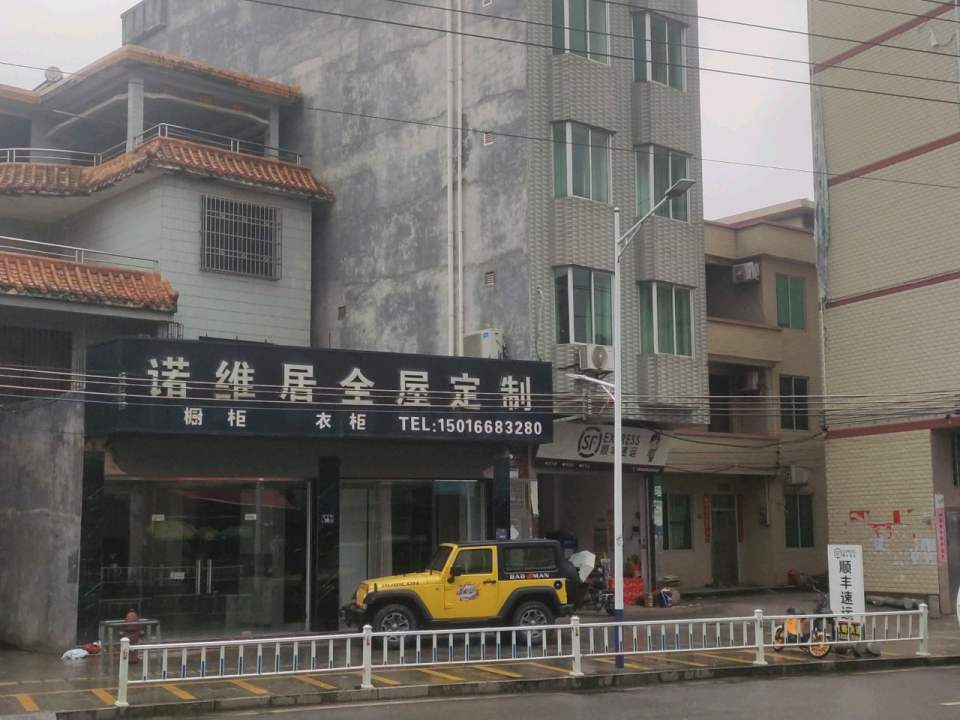 顺丰速运(连东路店)