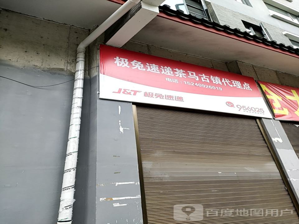 极兔速递