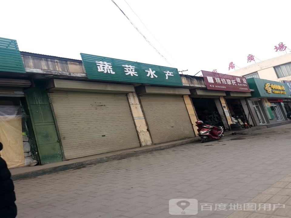中国邮政(兰郎路店)