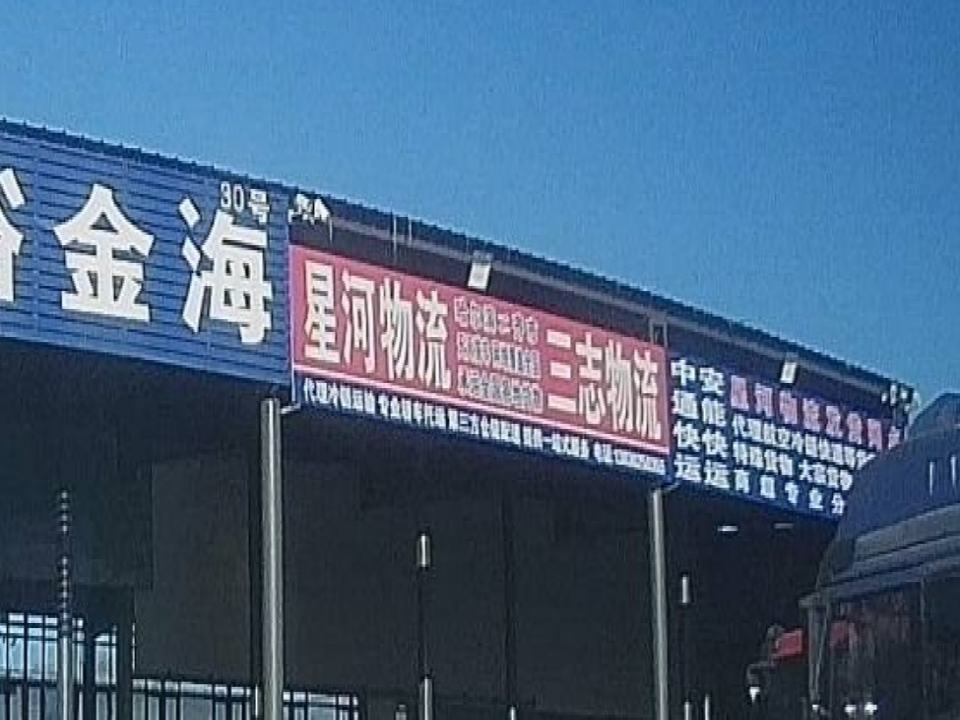 长吉物流