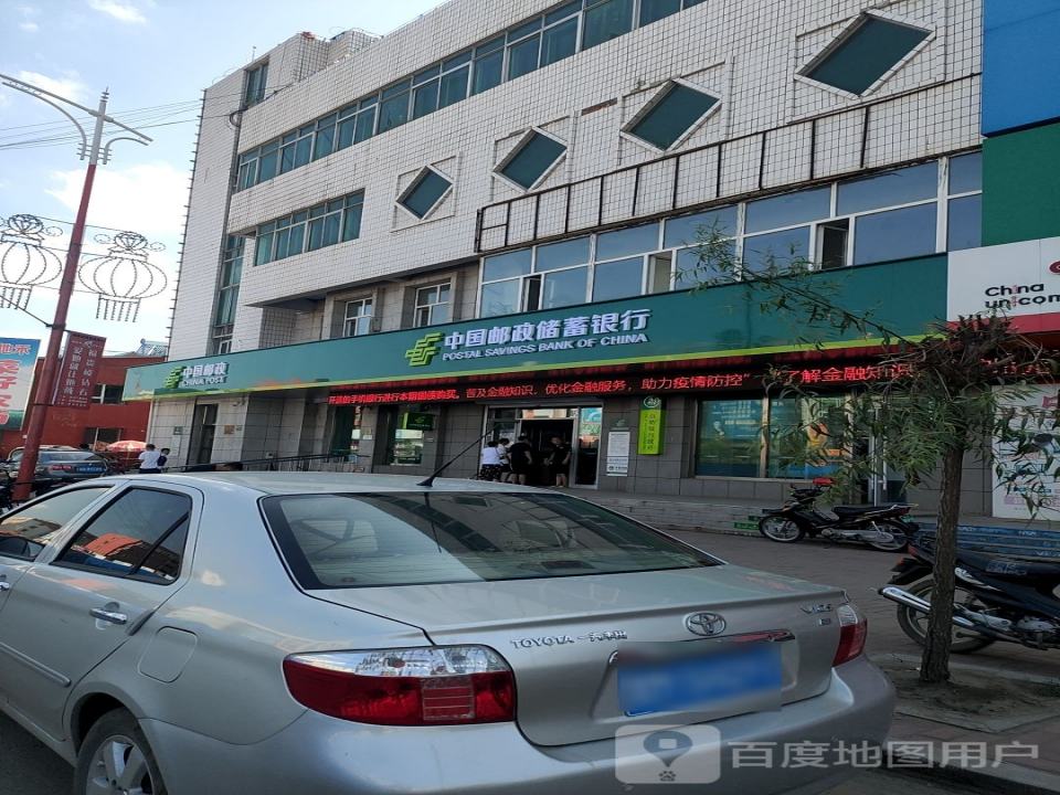 中国邮政(五棵树大街)