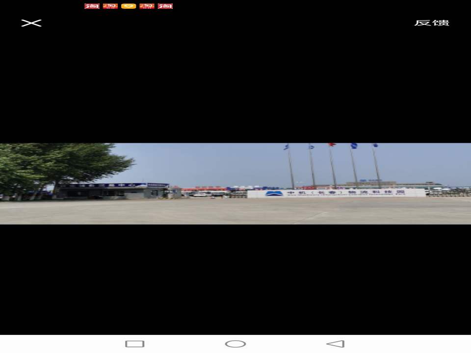 中机物流科技园