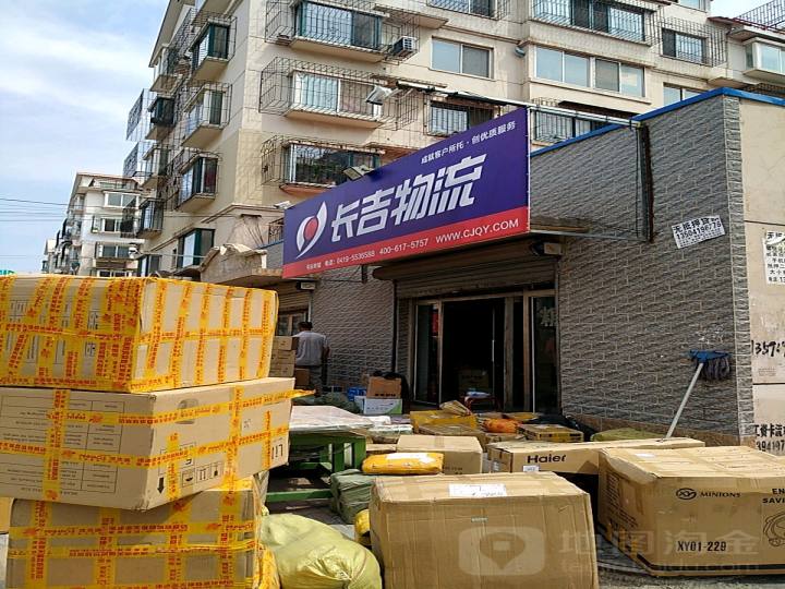 长吉货运(雷锋街店)
