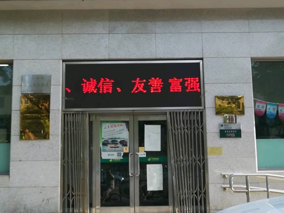 中国邮政(黄河道邮电支局)