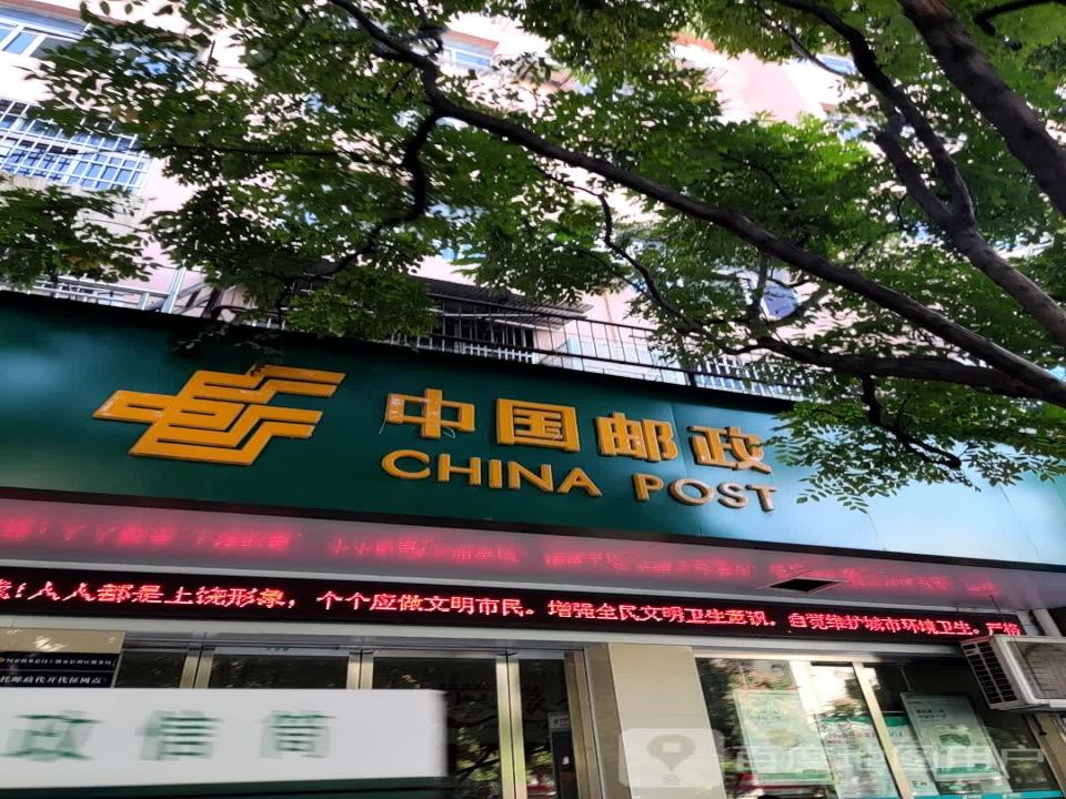 中国邮政速递物流