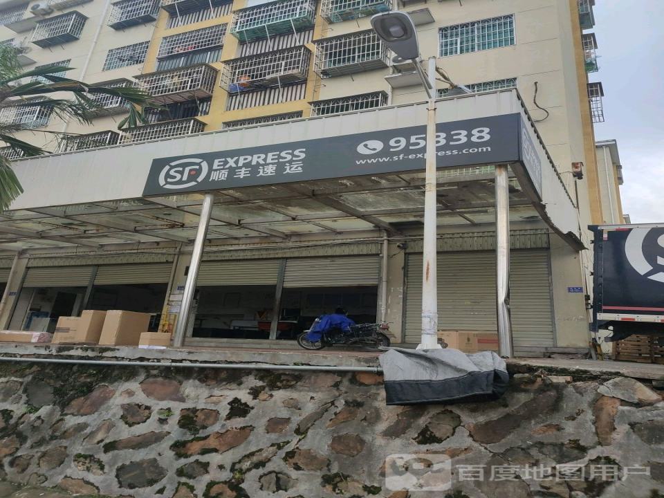 顺丰速运(龙岩长汀祥鸿山庄营业点)