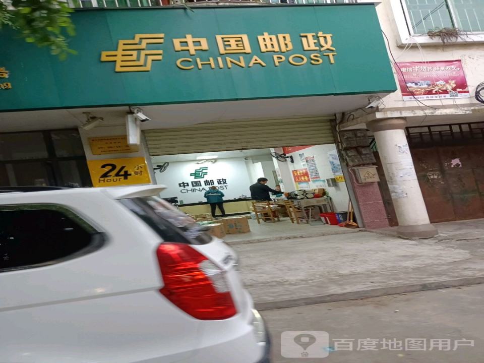 中国邮政(融安综合批发市场管理委员会东北)