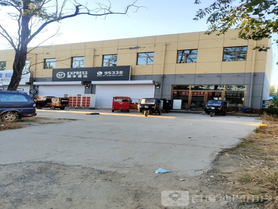 顺丰速运(八百户速运营业点)
