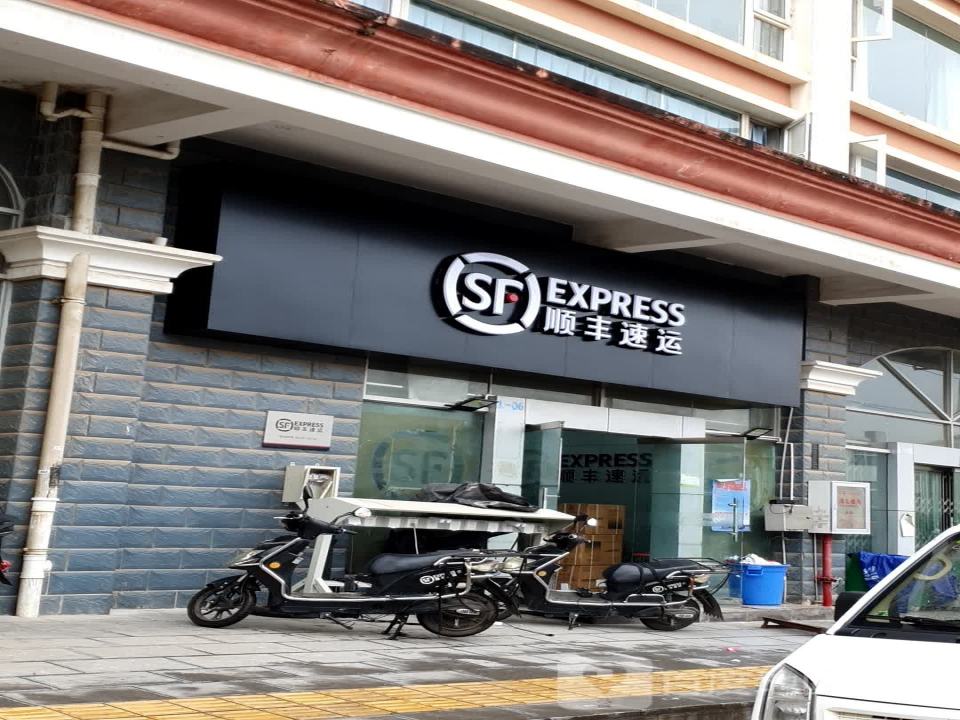 顺丰速运(昆明西山昆洲路营业点)