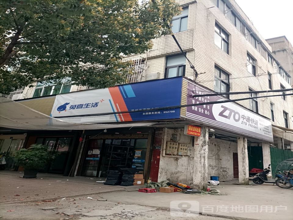 中通快递(天水西苑店)