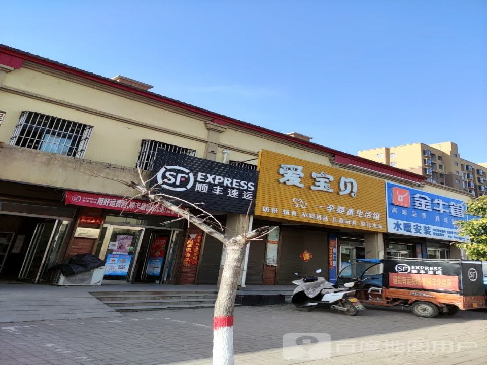 顺丰速运(平顶山郏县白庙乡合作点)
